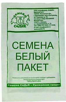 Семена Перец Черный сахар 0,2г р/сп бел/уп /10/Седек