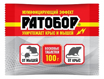Инсектицид Ратобор восковые таблетки 100г /50/ВХ