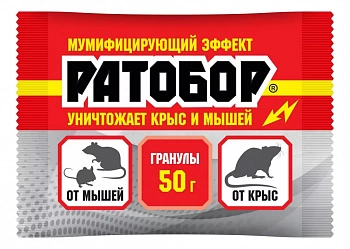 Инсектицид Ратобор гранулы 50г /100/ВХ