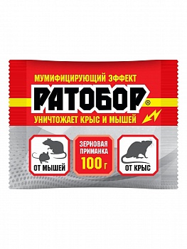 Инсектицид Ратобор зерновая приманка 100г /50/ВХ