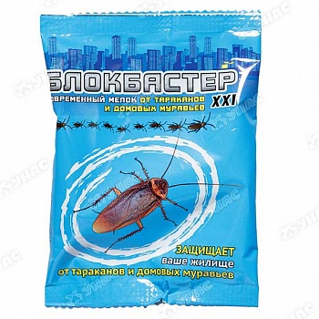 Инсектицид Блокбастер XXI мелок от тараканов/дом. муравьев /120