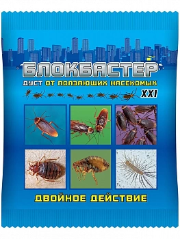 Инсектицид Блокбастер XXI дуст от ползующих насек. 100г /50