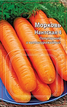 Семена Морковь Нантская 4 300шт гран. ср/сп цв/уп /10/ВХ